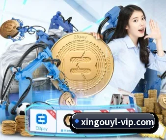 星欧娱乐 APP 界面 | XingOu